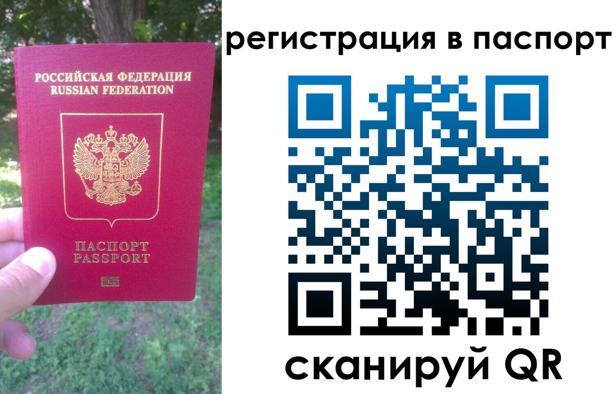 временная регистрация госуслуги в Рубцовске