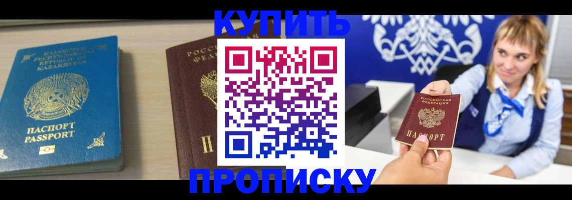 регистрация для школы в Рубцовске