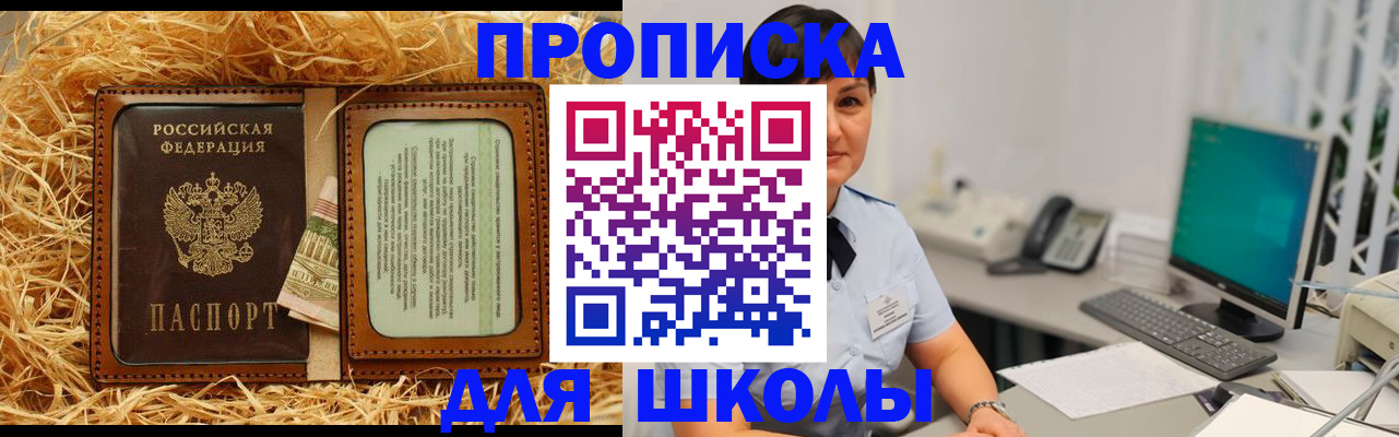 прописка гарантия в Рубцовске