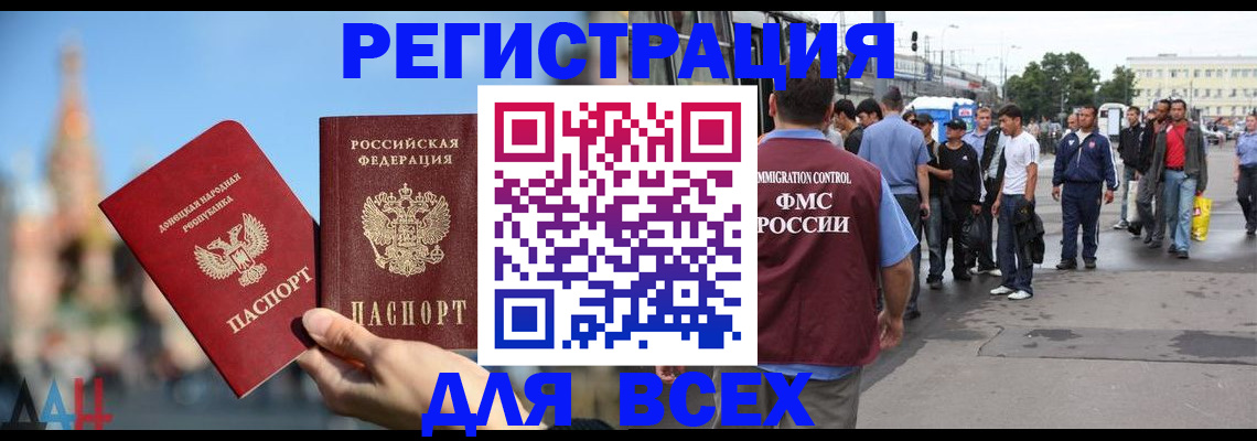 прописка законно в Рубцовске