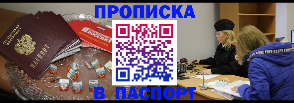 регистрация для дет. сада в Рубцовске